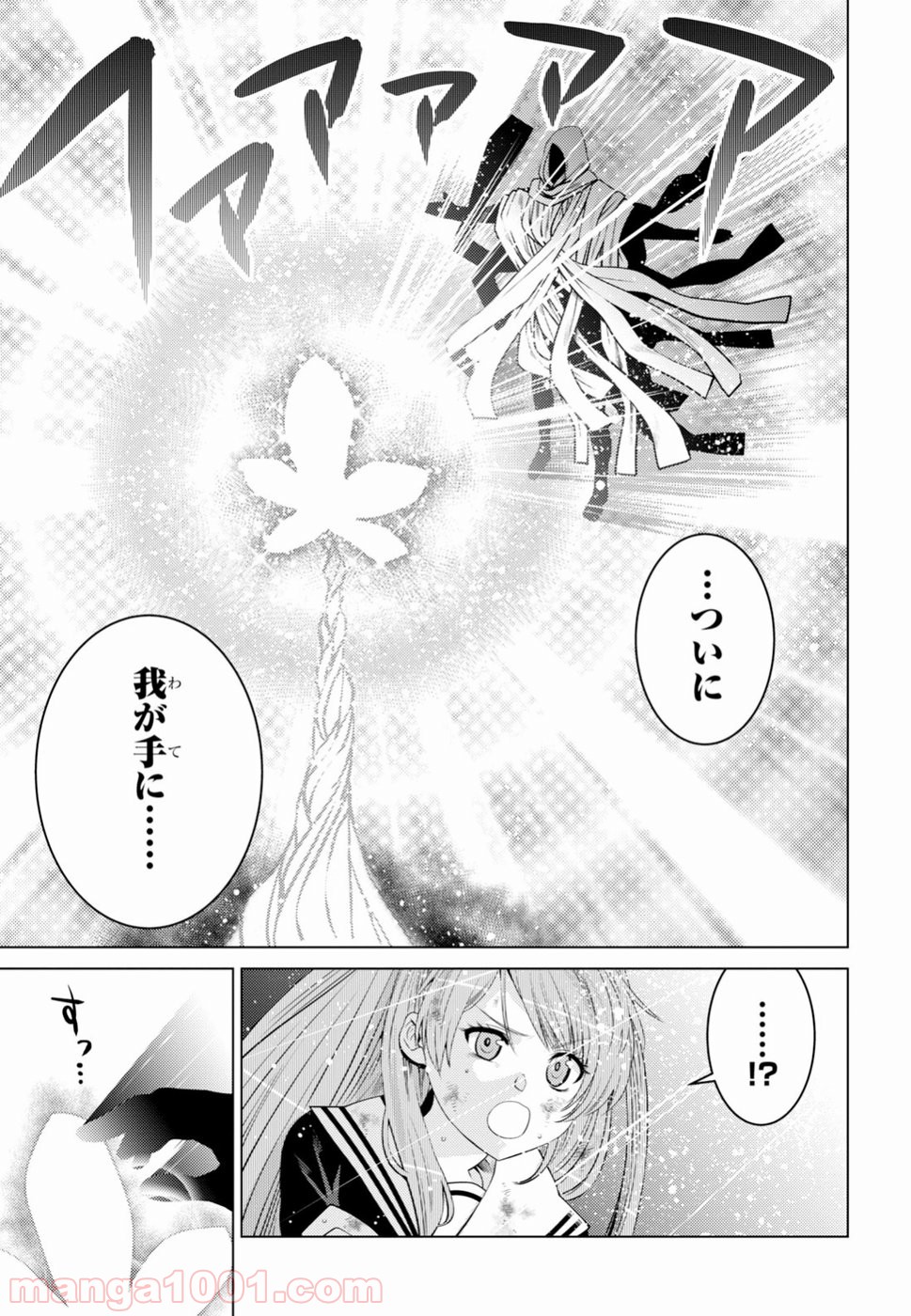 グランジェリー 漫画 第10話 - Page 14