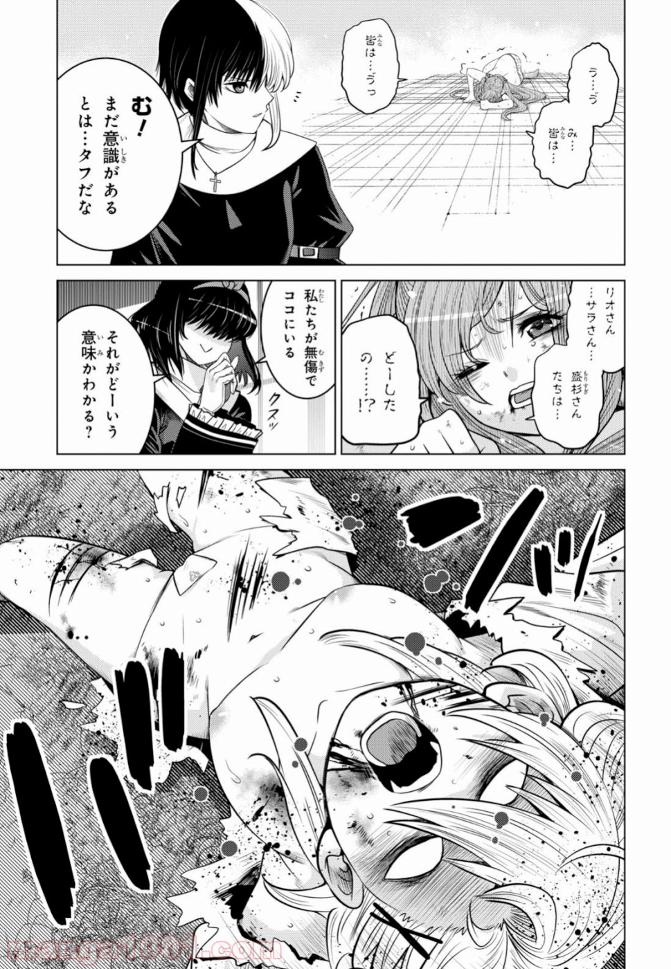 グランジェリー 漫画 第15話 - Page 15