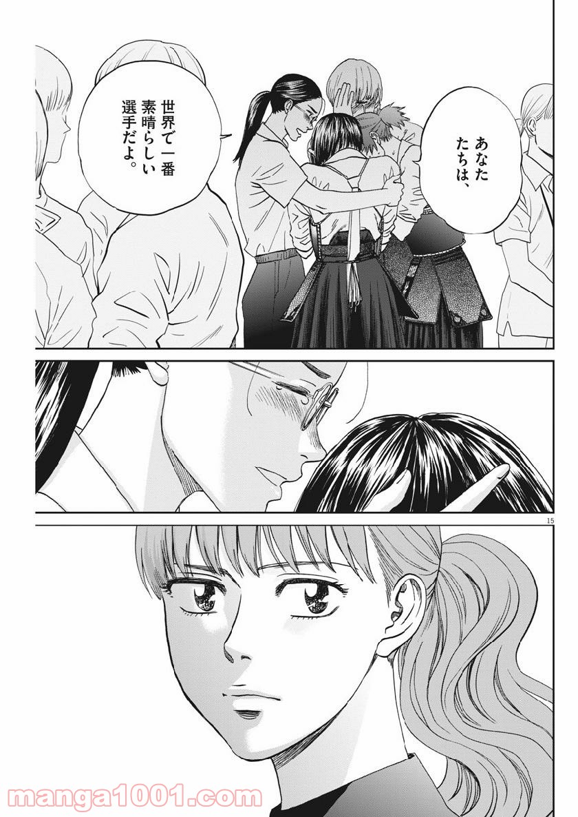 あさひなぐ 漫画 第351話 - Page 15