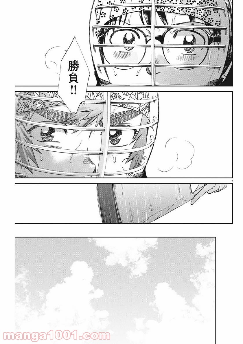 あさひなぐ 漫画 第351話 - Page 7