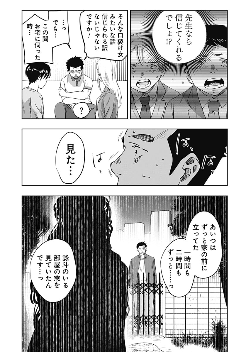 瀬文麗歩のイイ奇聞 - 第10話 - Page 13