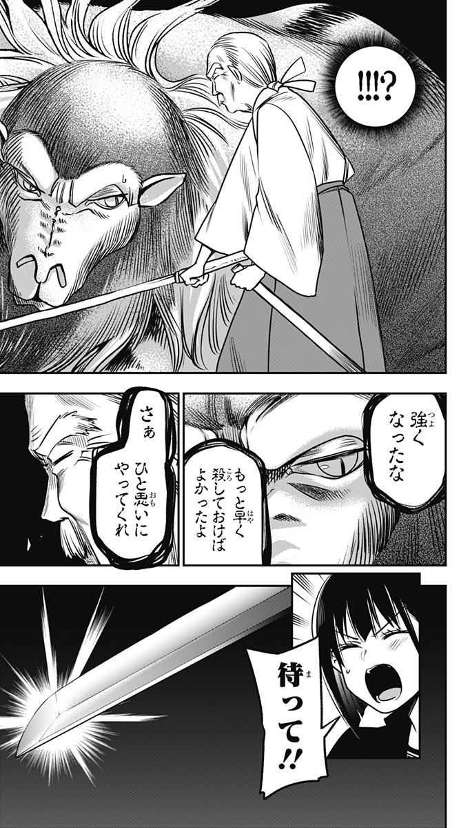 ペンションライフ・ヴァンパイア 第8話 - Page 15