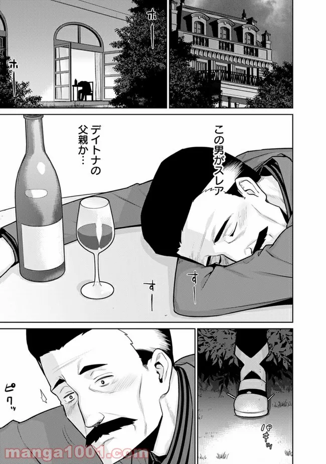 劣等眼の転生魔術師 ～虐げられた最強の孤児が異世界で無双する～ 第26話 - Page 4