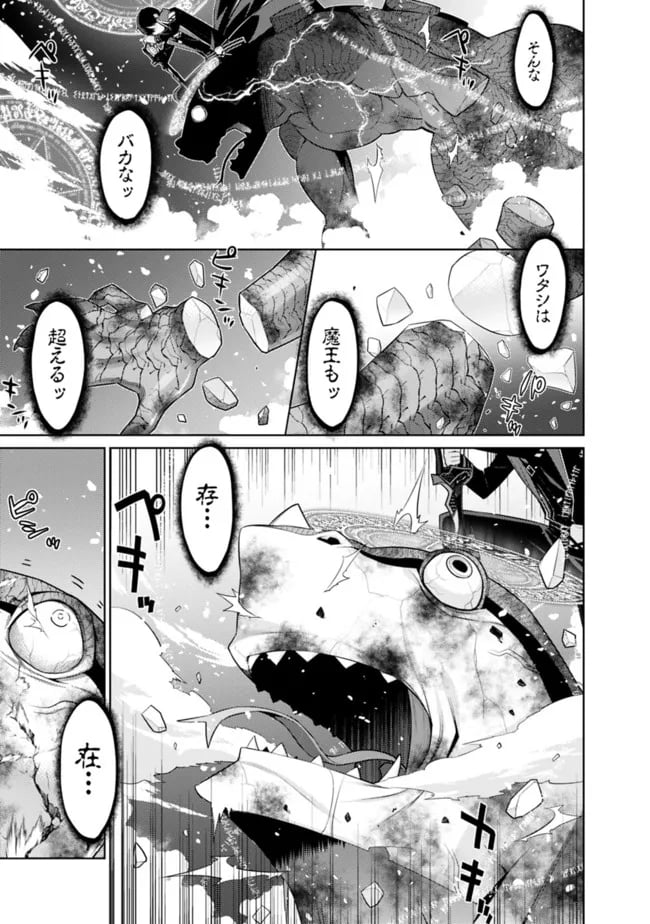 劣等眼の転生魔術師 ～虐げられた最強の孤児が異世界で無双する～ 第42話 - Page 9