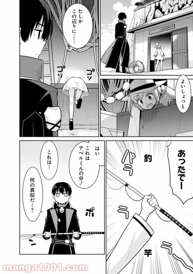 劣等眼の転生魔術師 ～虐げられた最強の孤児が異世界で無双する～ 第17話 - Page 10