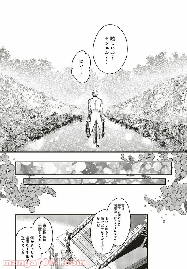 劣等眼の転生魔術師 ～虐げられた最強の孤児が異世界で無双する～ 第22話 - Page 5