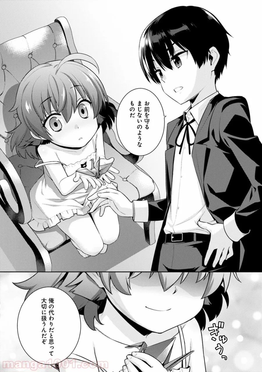 劣等眼の転生魔術師 ～虐げられた最強の孤児が異世界で無双する～ 第4話 - Page 10