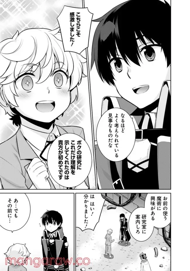 劣等眼の転生魔術師 ～虐げられた最強の孤児が異世界で無双する～ 第39話 - Page 15