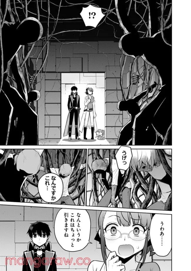 劣等眼の転生魔術師 ～虐げられた最強の孤児が異世界で無双する～ 第39話 - Page 3