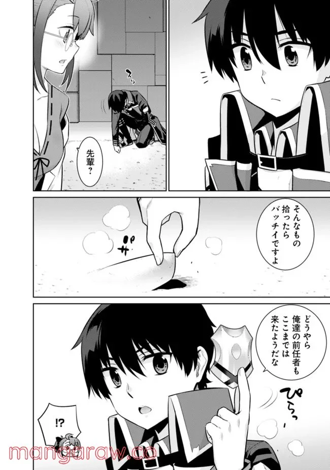 劣等眼の転生魔術師 ～虐げられた最強の孤児が異世界で無双する～ 第39話 - Page 4