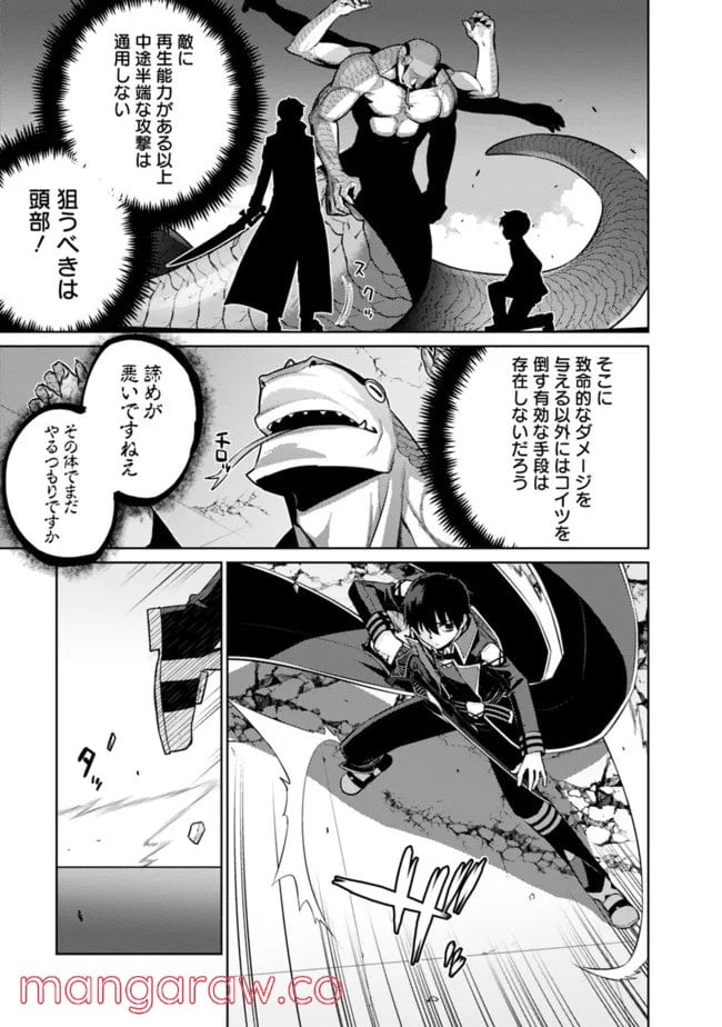 劣等眼の転生魔術師 ～虐げられた最強の孤児が異世界で無双する～ 第41話 - Page 13