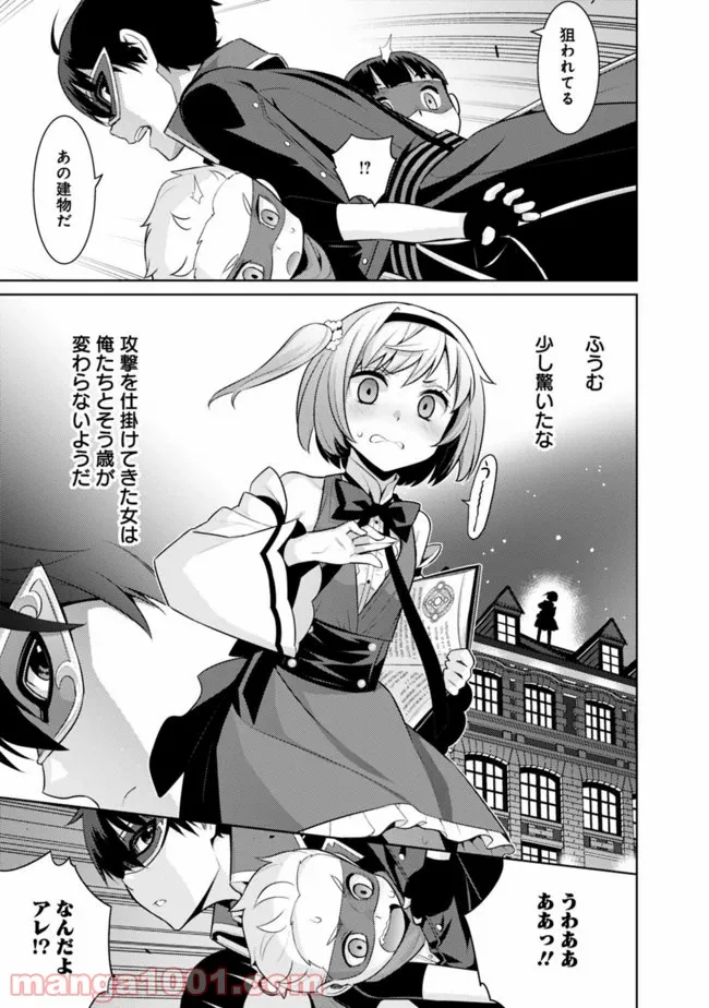 劣等眼の転生魔術師 ～虐げられた最強の孤児が異世界で無双する～ 第9話 - Page 19