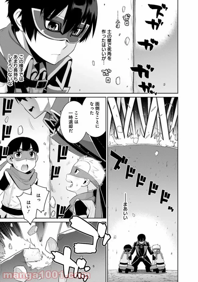 劣等眼の転生魔術師 ～虐げられた最強の孤児が異世界で無双する～ 第9話 - Page 23