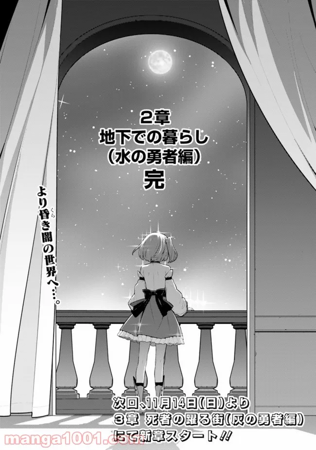 劣等眼の転生魔術師 ～虐げられた最強の孤児が異世界で無双する～ 第31話 - Page 22