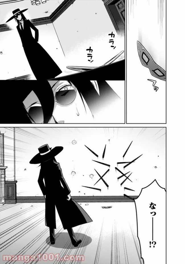 劣等眼の転生魔術師 ～虐げられた最強の孤児が異世界で無双する～ 第31話 - Page 5