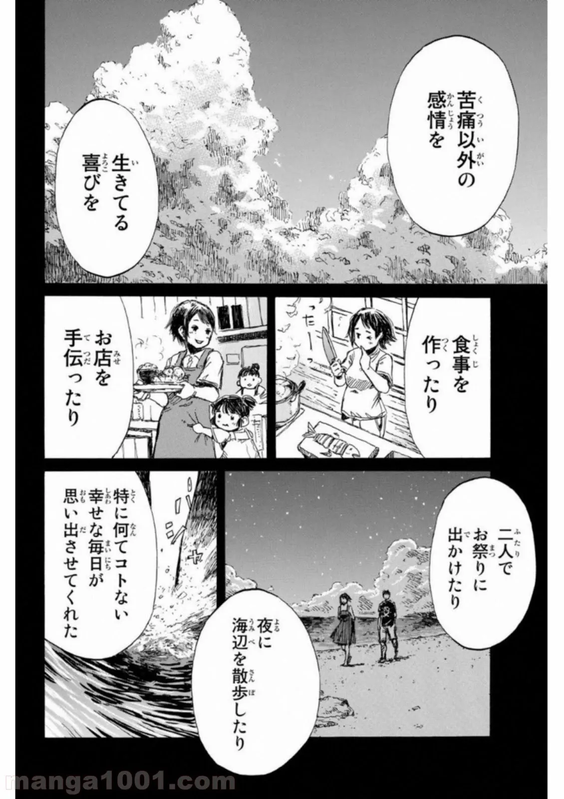 劣等眼の転生魔術師 ～虐げられた最強の孤児が異世界で無双する～ 第2話 - Page 10