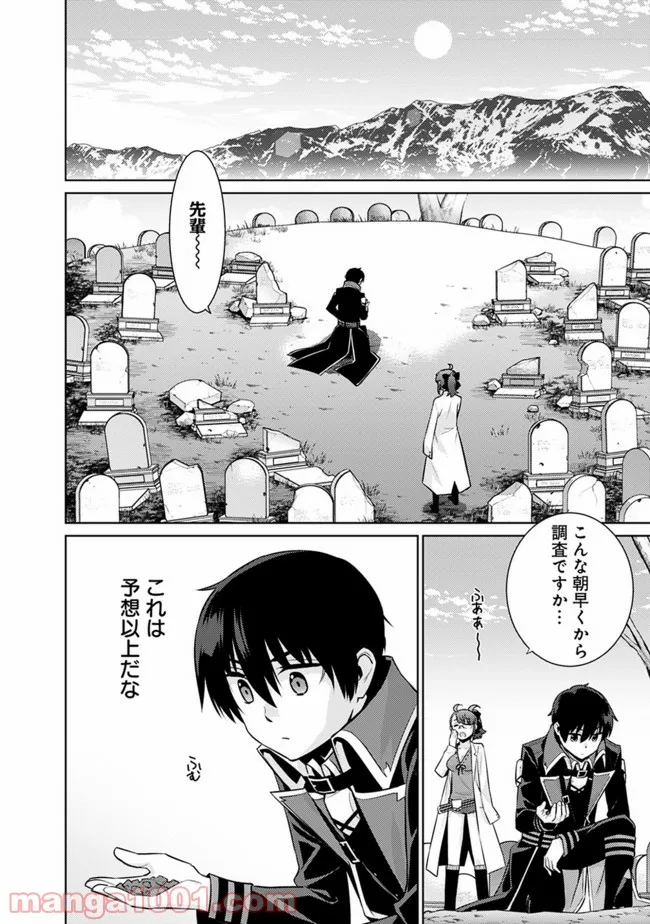 劣等眼の転生魔術師 ～虐げられた最強の孤児が異世界で無双する～ 第37話 - Page 6