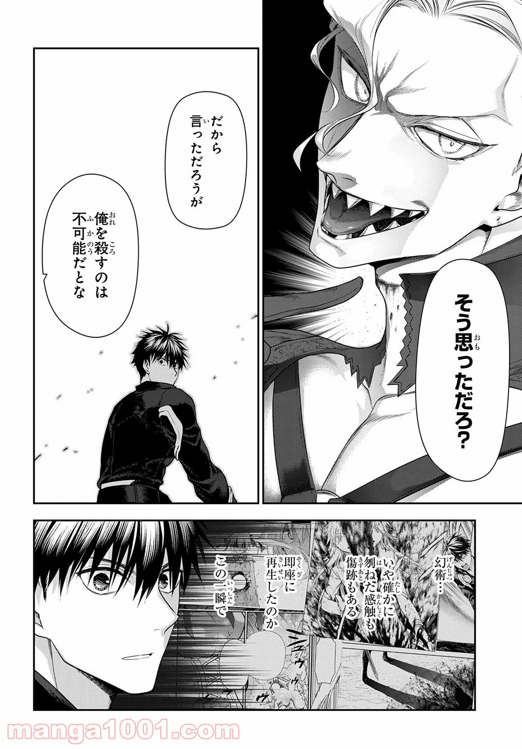 レイン 漫画 第101.5話 - Page 4