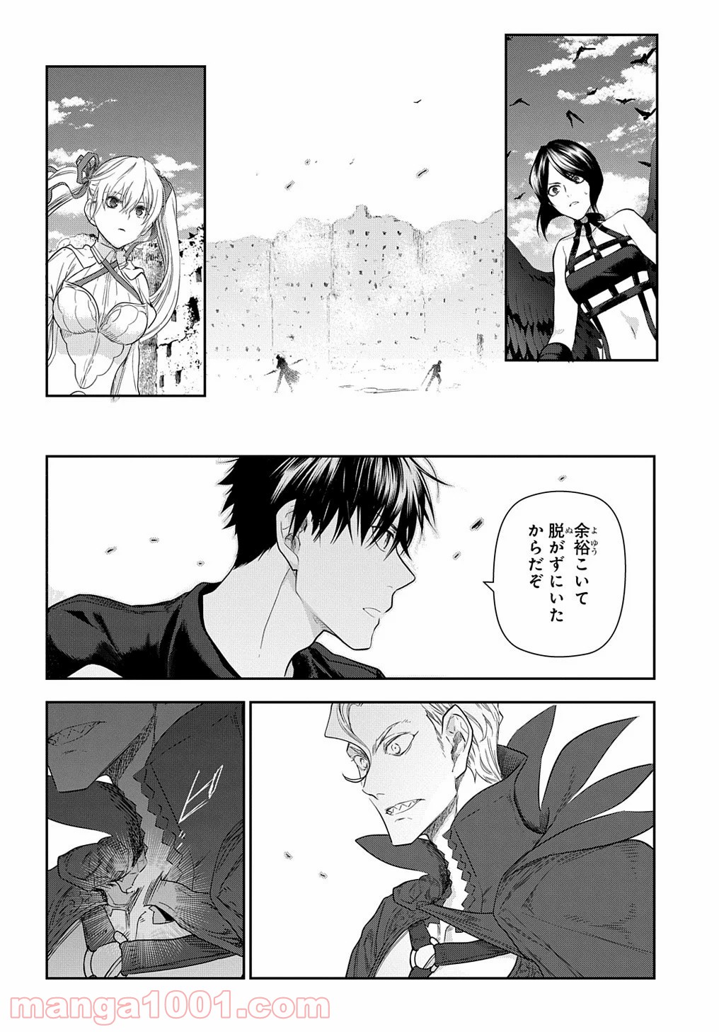 レイン 漫画 第101.3話 - Page 5