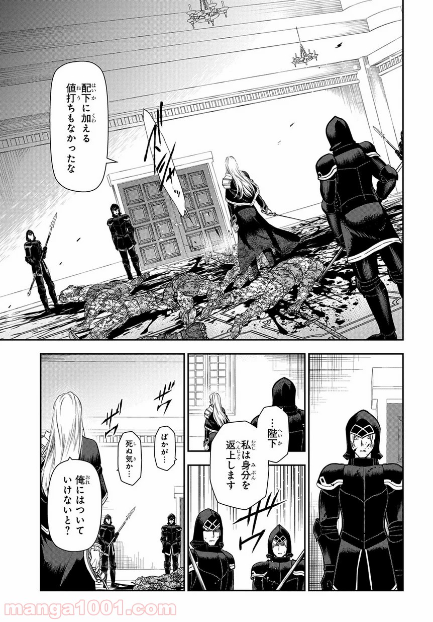 レイン 漫画 第99.2話 - Page 5