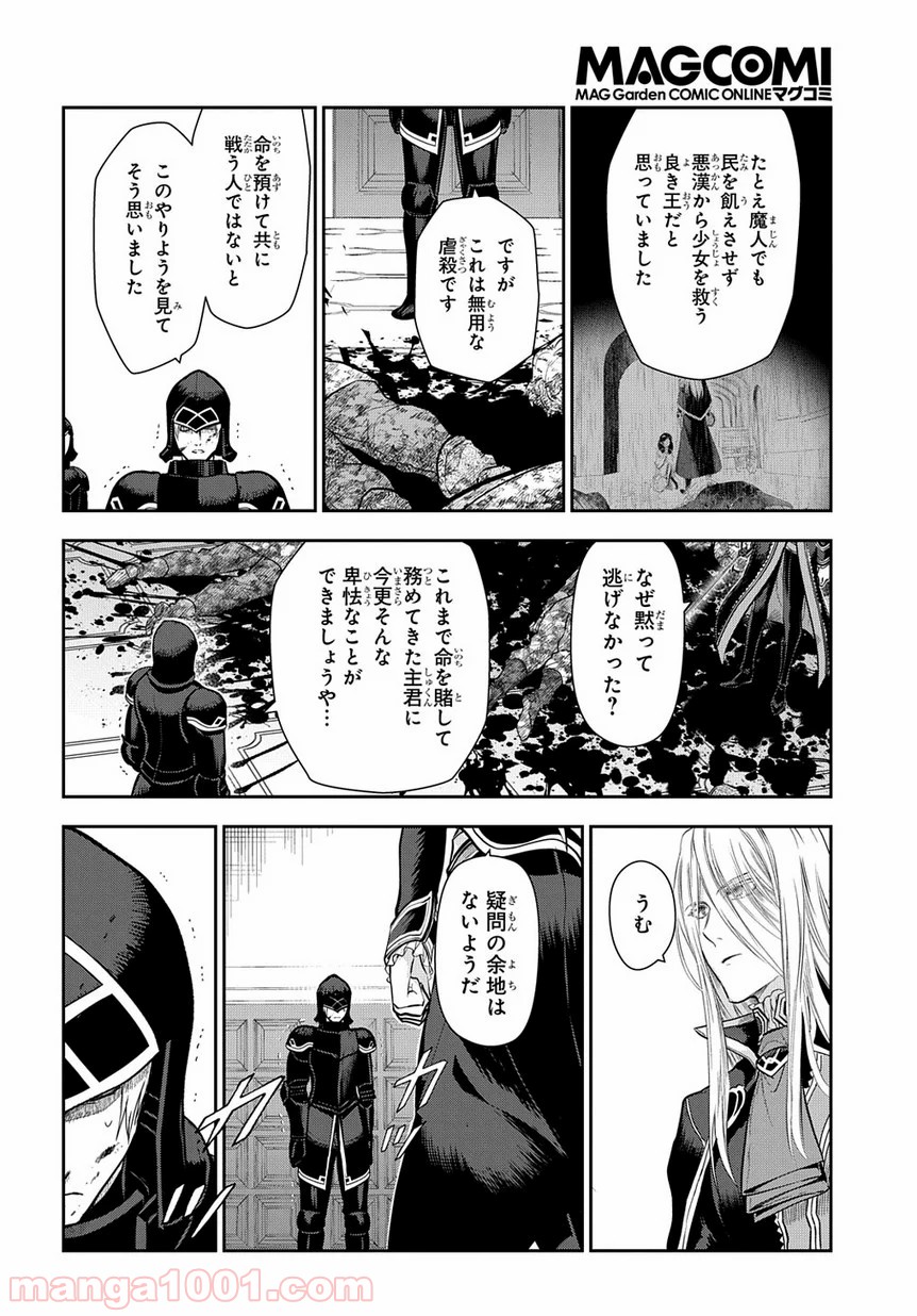 レイン 漫画 第99.2話 - Page 6