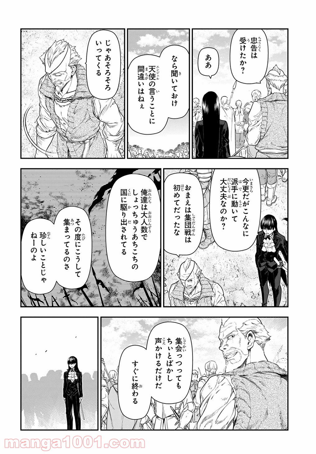 レイン 漫画 第102.2話 - Page 2