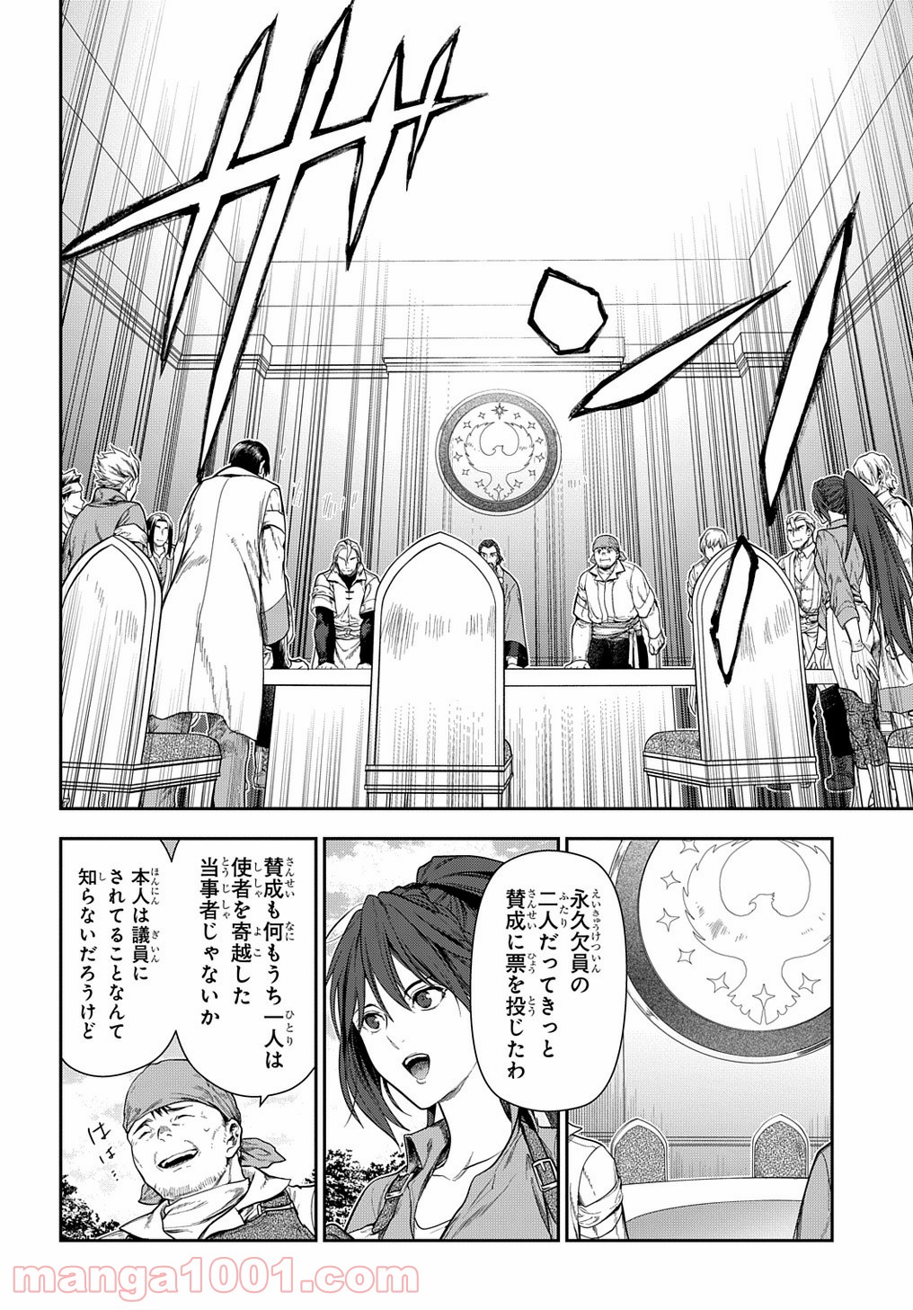 レイン 漫画 第102.3話 - Page 4