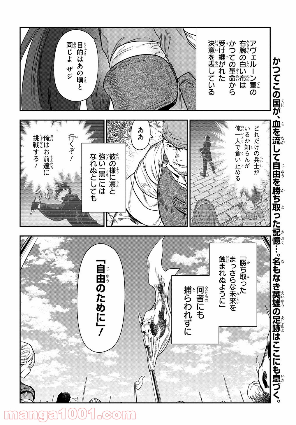 レイン 漫画 第102.3話 - Page 6