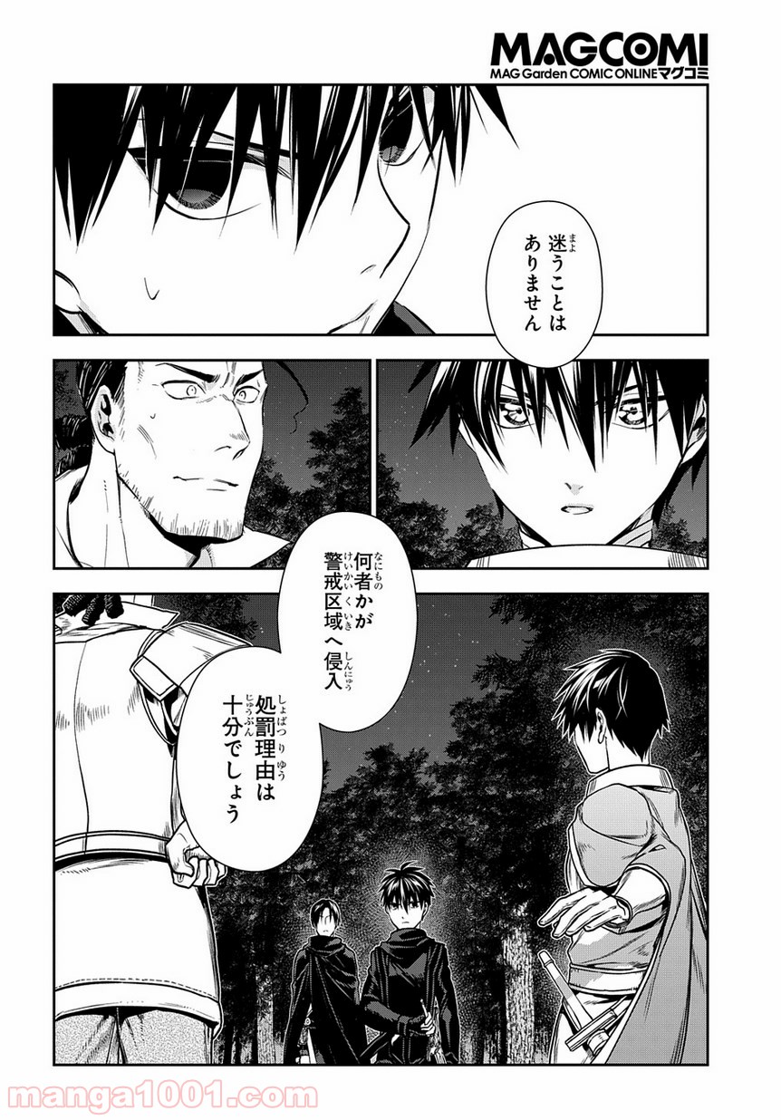 レイン 漫画 第96.2話 - Page 12