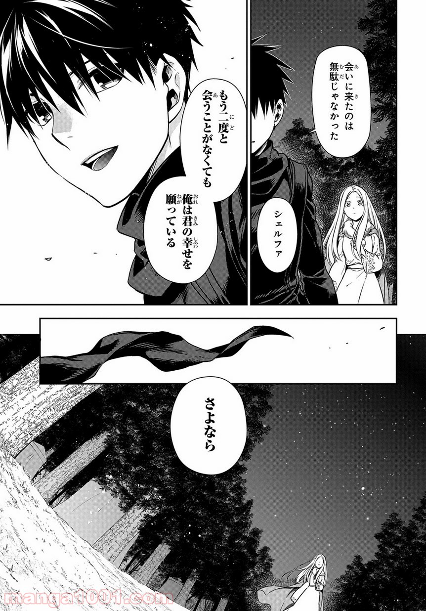 レイン 漫画 第96.2話 - Page 9