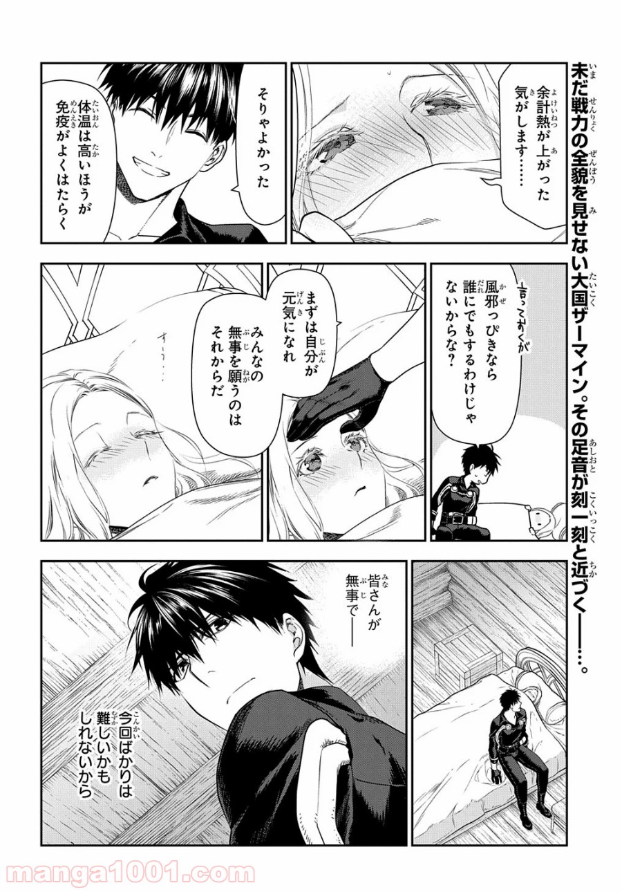 レイン 漫画 第100.2話 - Page 14