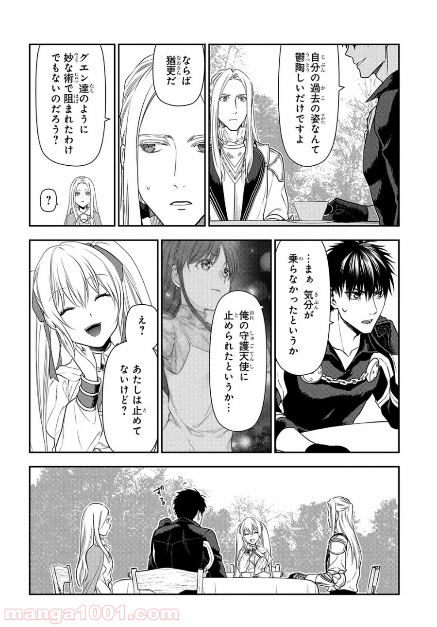 レイン 漫画 第100.2話 - Page 4