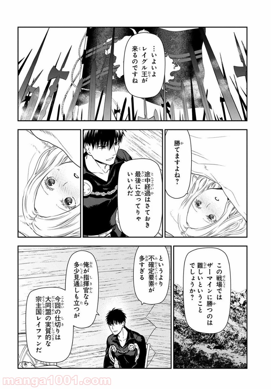 レイン 漫画 第100.2話 - Page 8