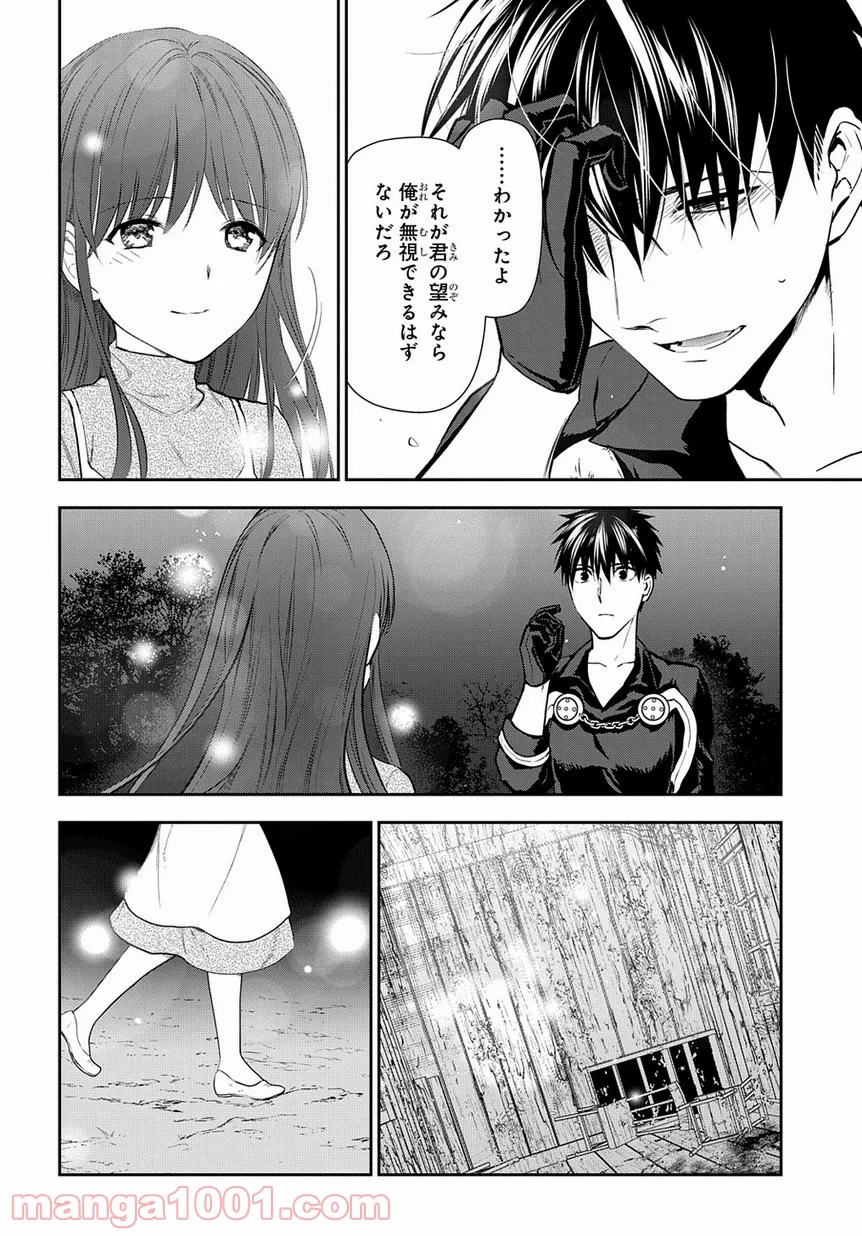 レイン 漫画 第98.3話 - Page 4