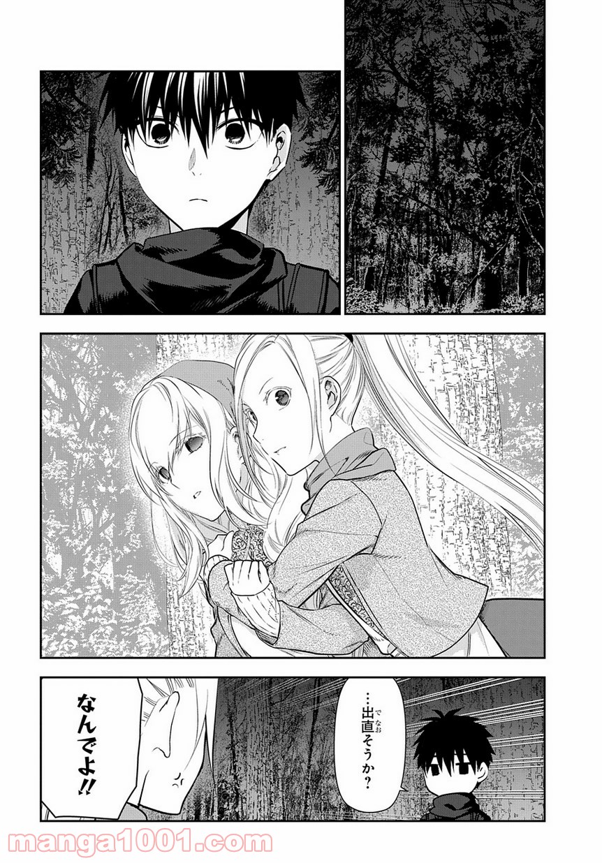 レイン 漫画 第98.3話 - Page 10