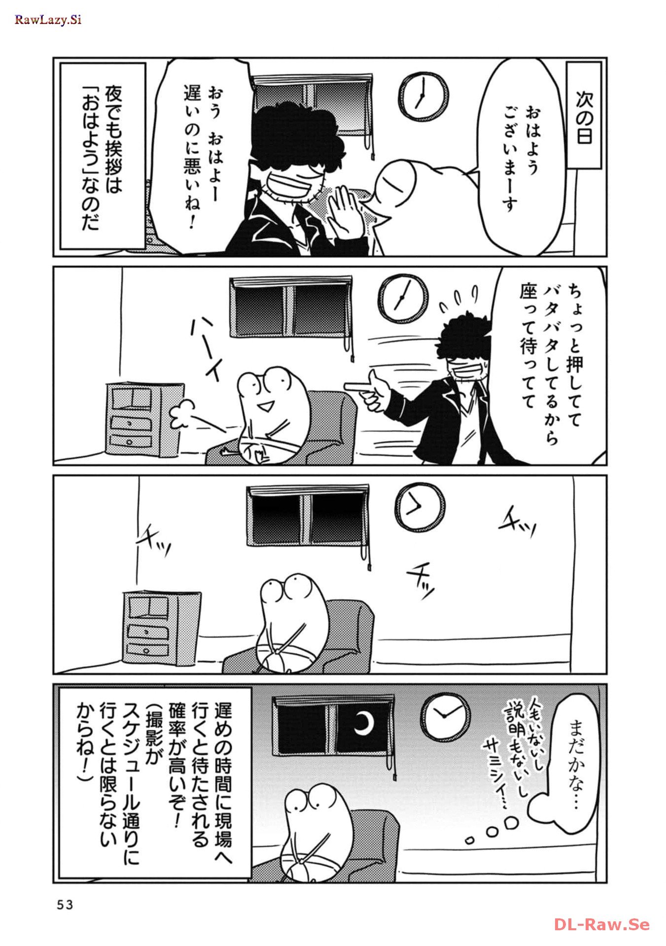 AV男優はじめました 第26話 - Page 5