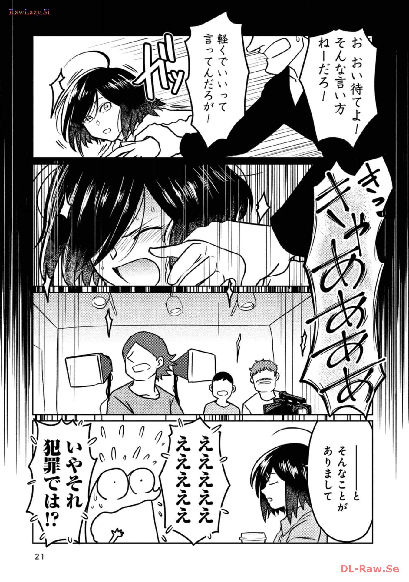 AV男優はじめました 第56話 - Page 7