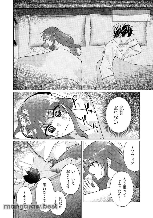 ゴリラの神から加護された令嬢は王立騎士団で可愛がられる - 第35.3話 - Page 5