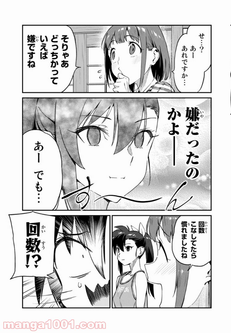 ようかい居酒屋 のんべれケ。 第18話 - Page 7