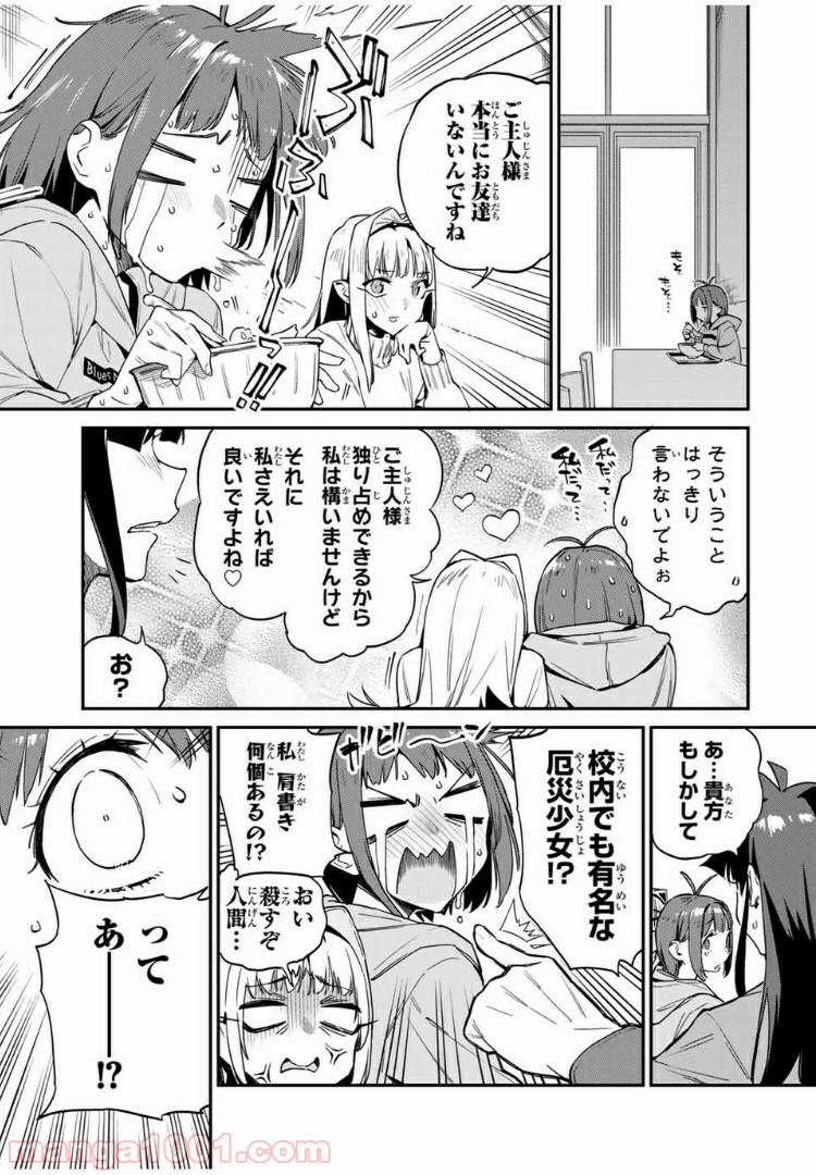 ようかい居酒屋 のんべれケ。 第25話 - Page 3