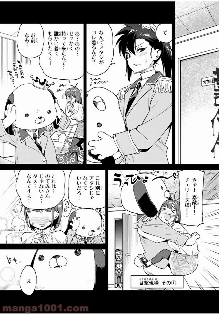 ようかい居酒屋 のんべれケ。 第29話 - Page 13