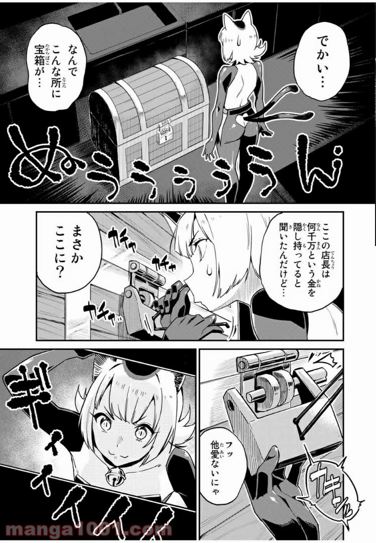 ようかい居酒屋 のんべれケ。 第16話 - Page 5