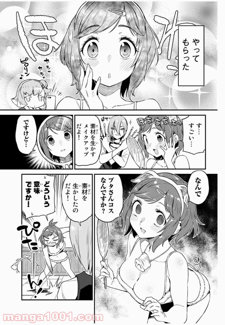 ようかい居酒屋 のんべれケ。 第12話 - Page 9