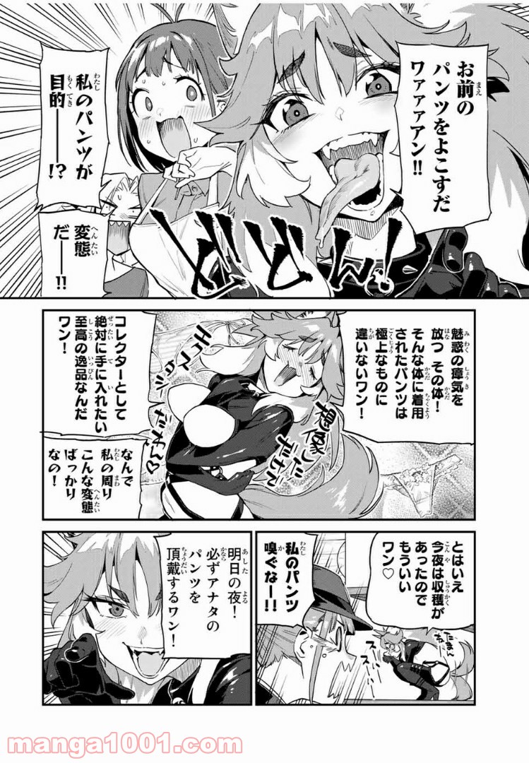 ようかい居酒屋 のんべれケ。 第28話 - Page 6