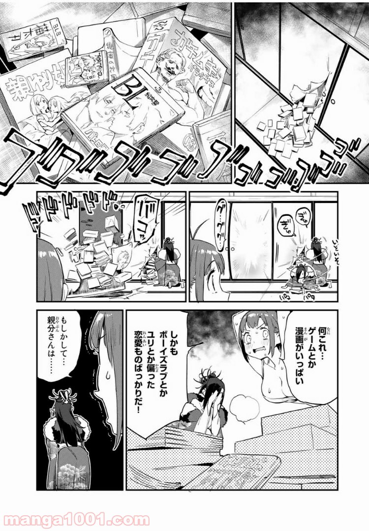 ようかい居酒屋 のんべれケ。 第30話 - Page 7