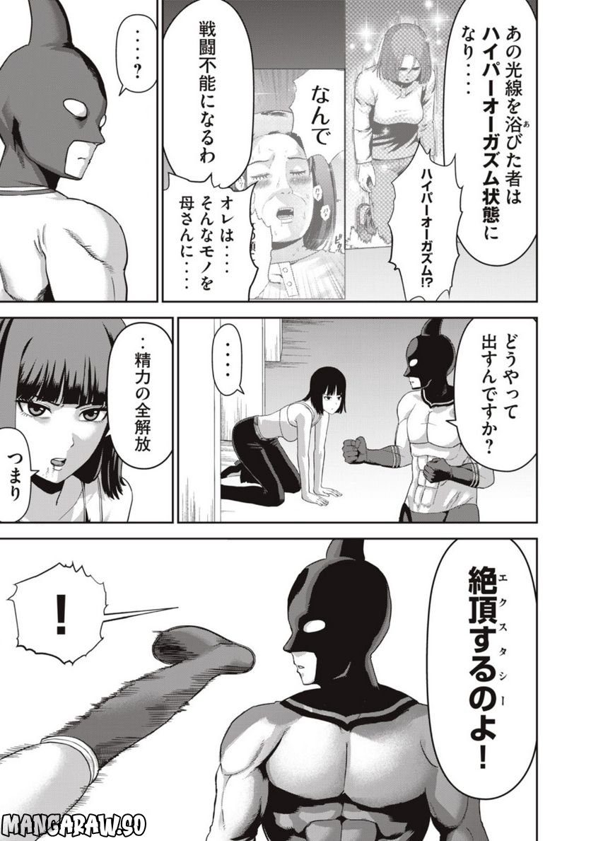 キャンタマン 第4話 - Page 3