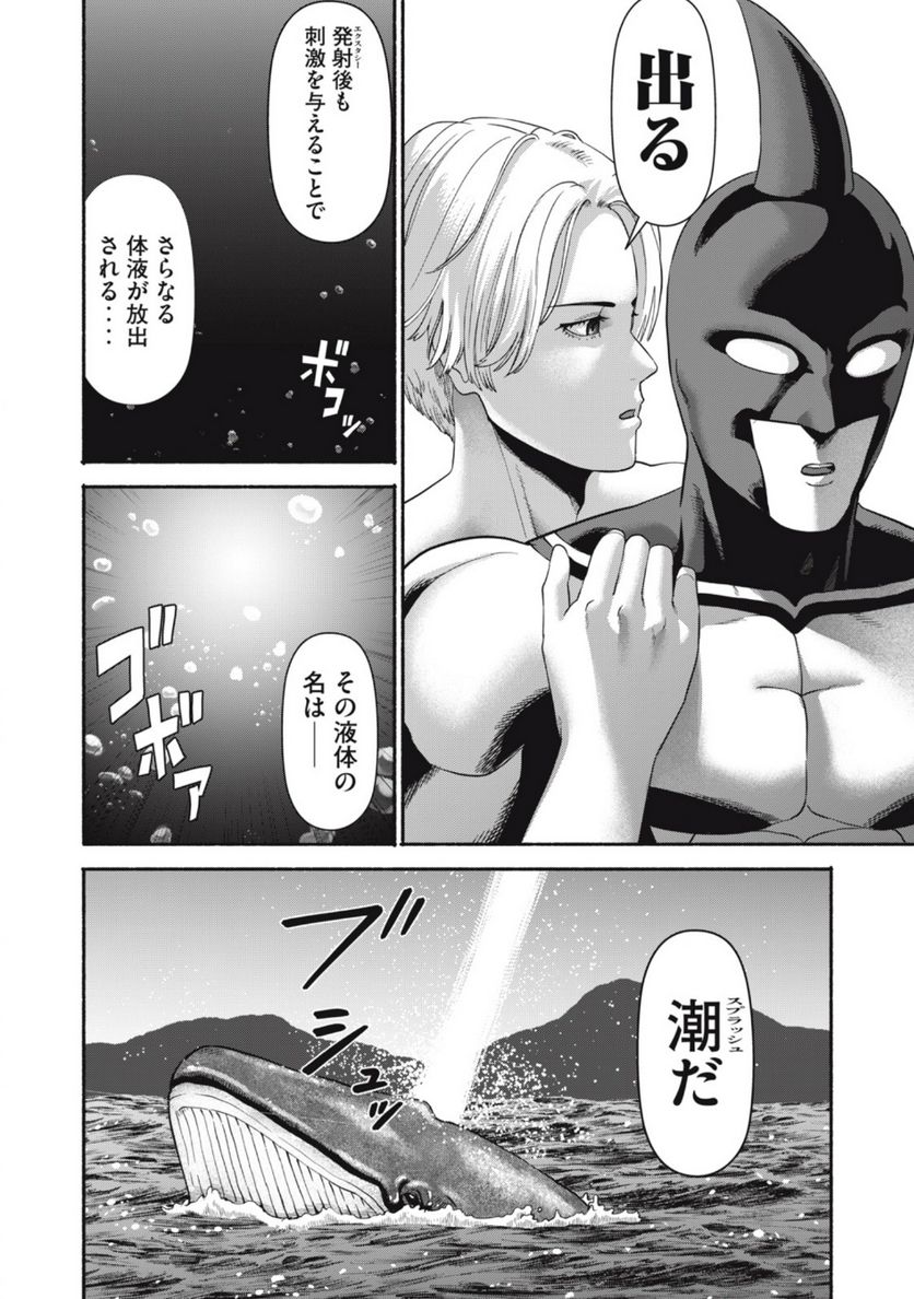 キャンタマン 第18話 - Page 4