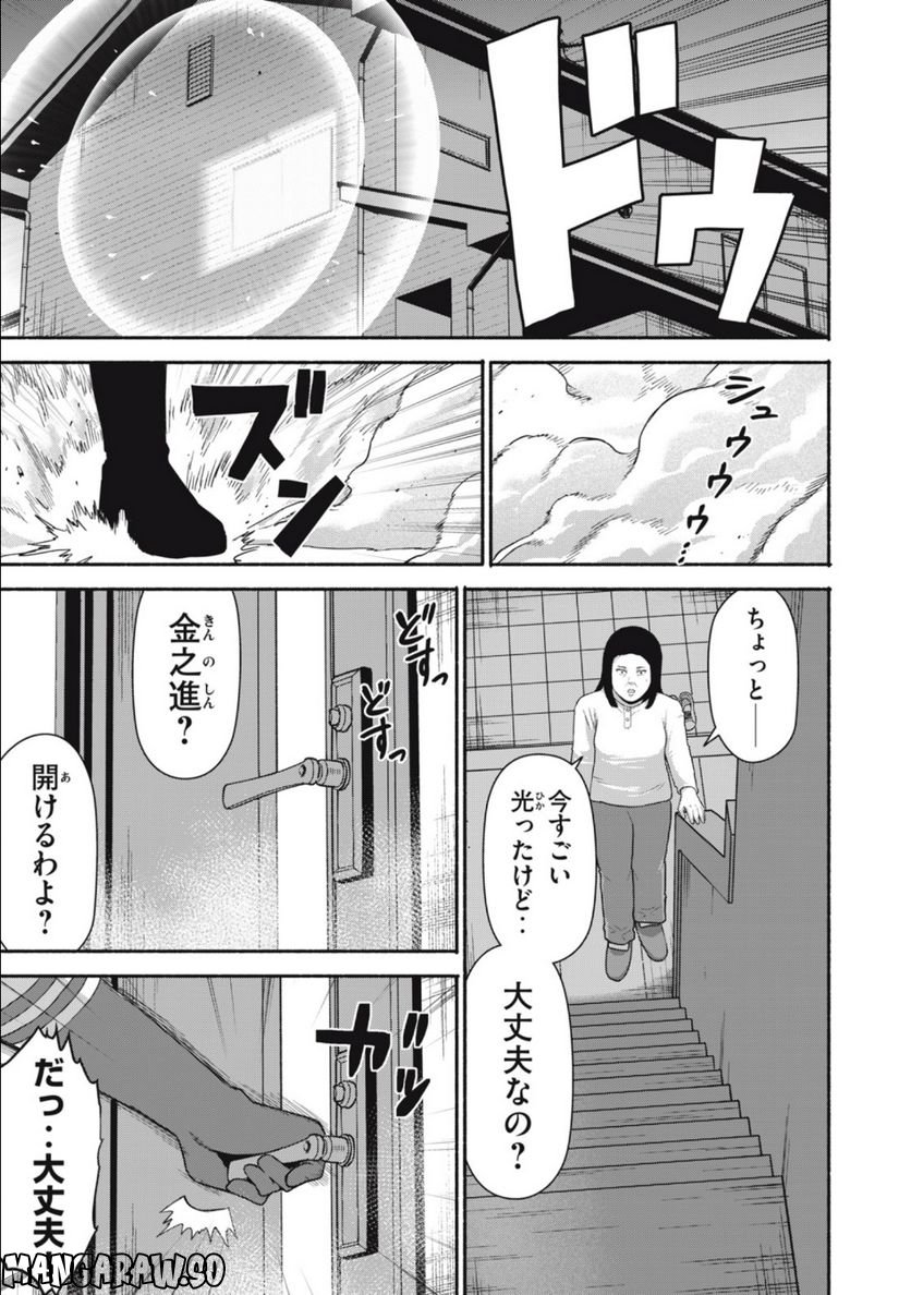 キャンタマン 第1.2話 - Page 1