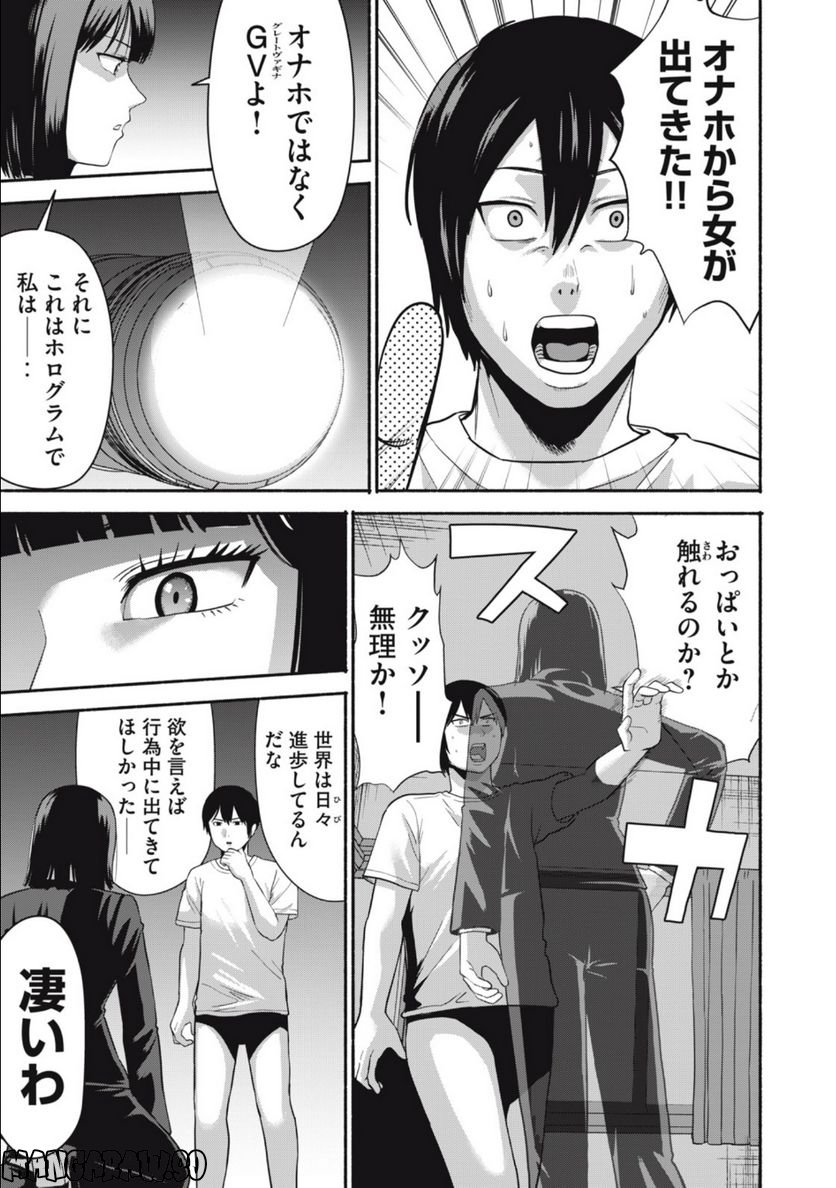 キャンタマン 第1.2話 - Page 11