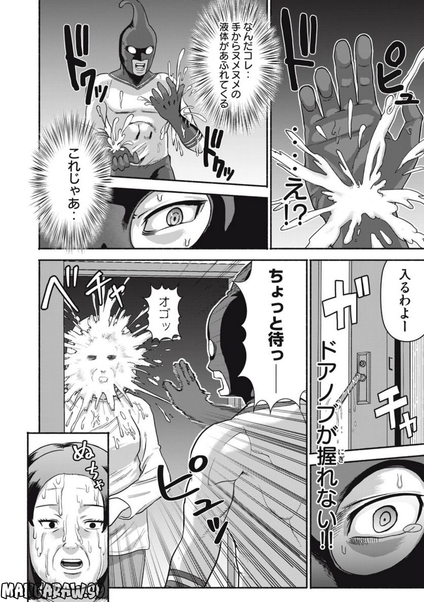 キャンタマン 第1.2話 - Page 4